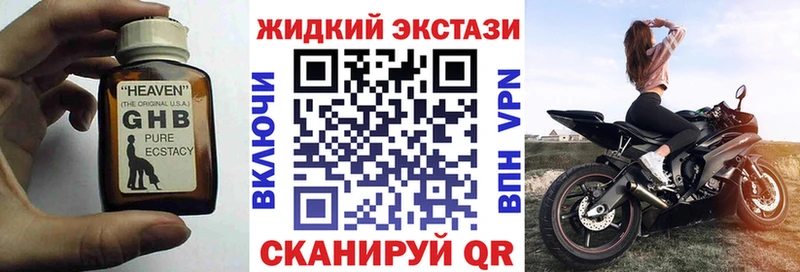 Бутират жидкий экстази MEGA сайт Каргополь